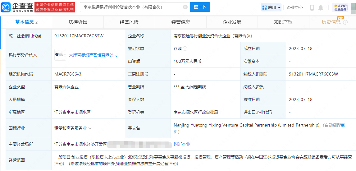 普思资本投资成立创业投资合伙企业