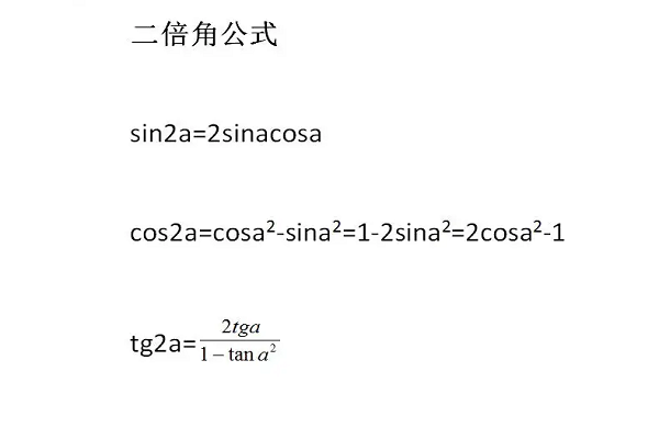 1  cos2x等于多少
