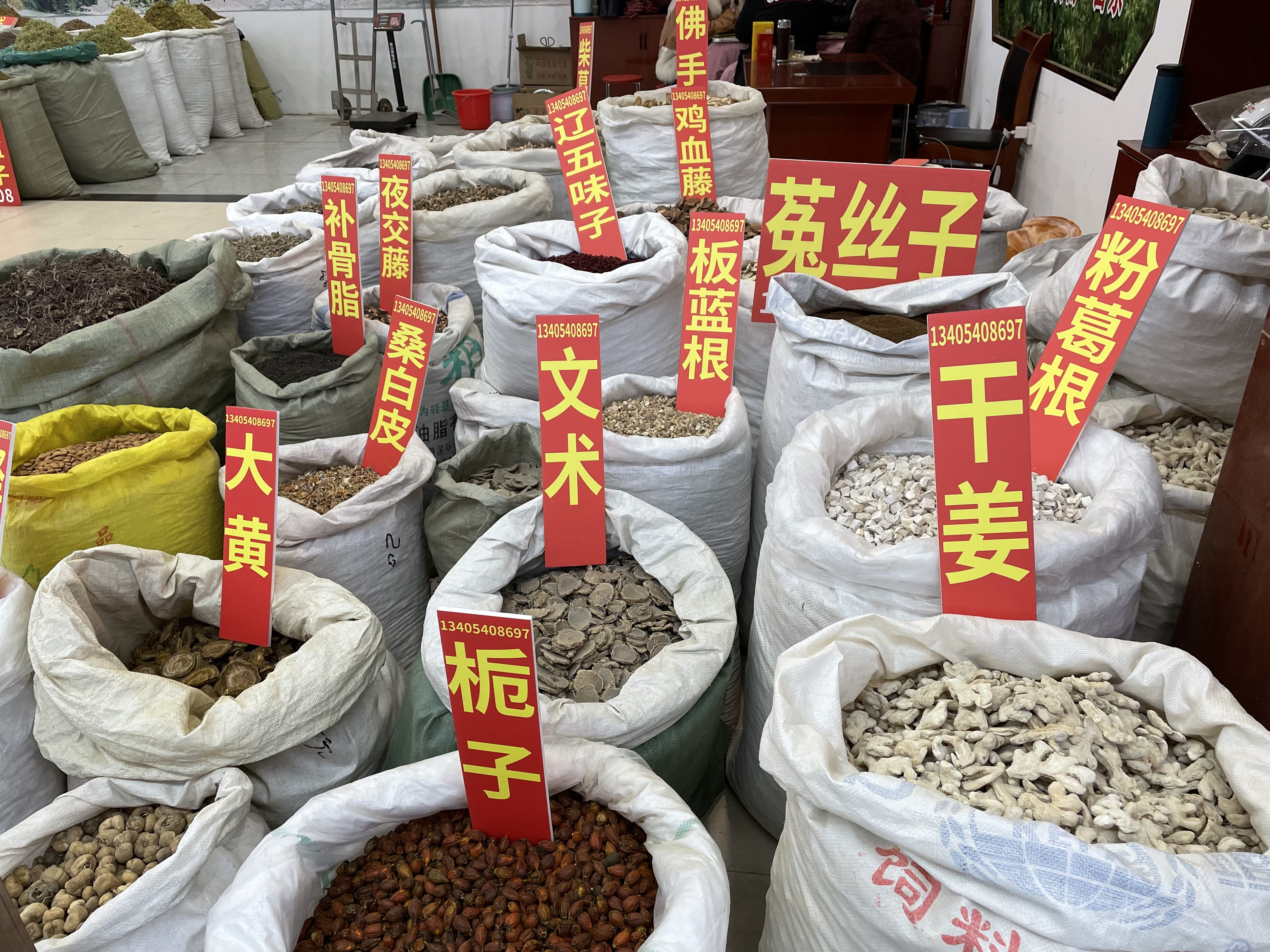 中药股暴涨行情能否持续?记者实探亳州中药材市场