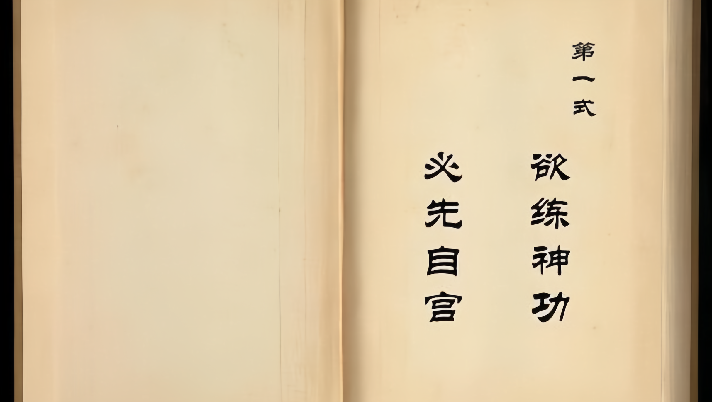 《葵花宝典》背后秘密:为什么修炼者必须自宫?周伯通告诉你答案