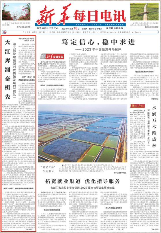 媒观宜昌