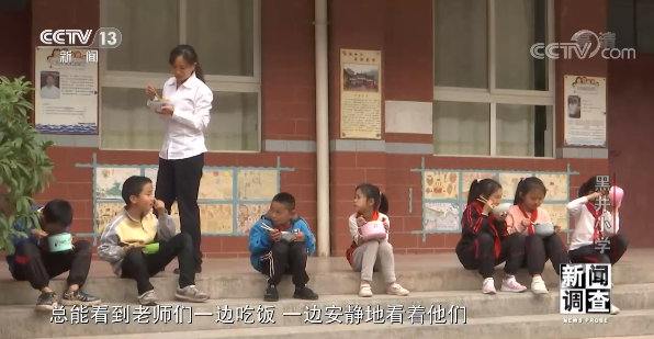 新闻调查丨黑井小学:119名乡村住校孩子的故事