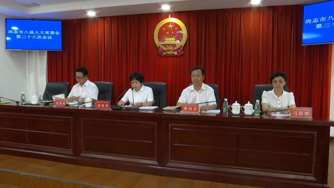 市八届人大常委会召开第三十八次会议 任命张超为尚志市人民政府代理