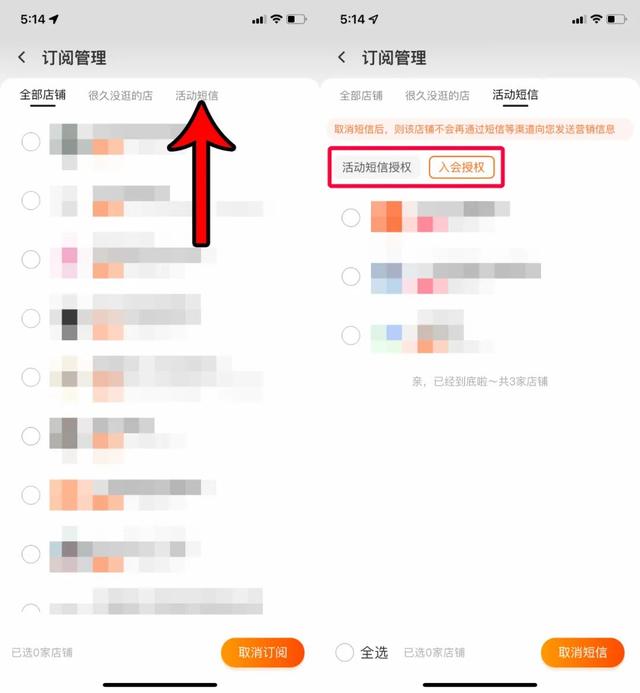 淘宝促销短信怎么关闭不了 淘宝促销短信怎么关闭不了