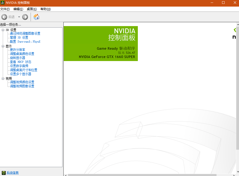 英伟达geforce experience登录不上去原因和解决方法