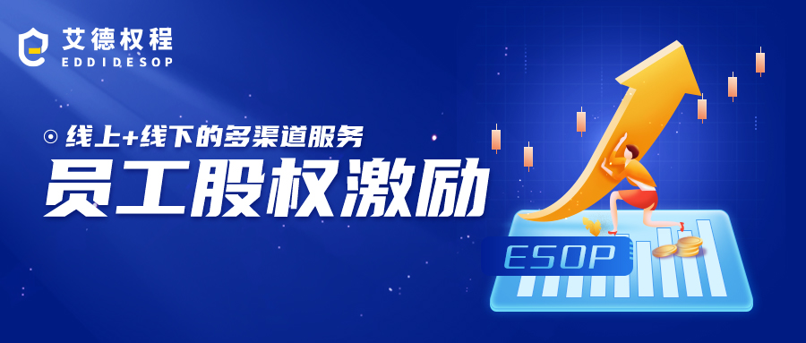 艾德权程esop:控股企业服务品牌怎么样?