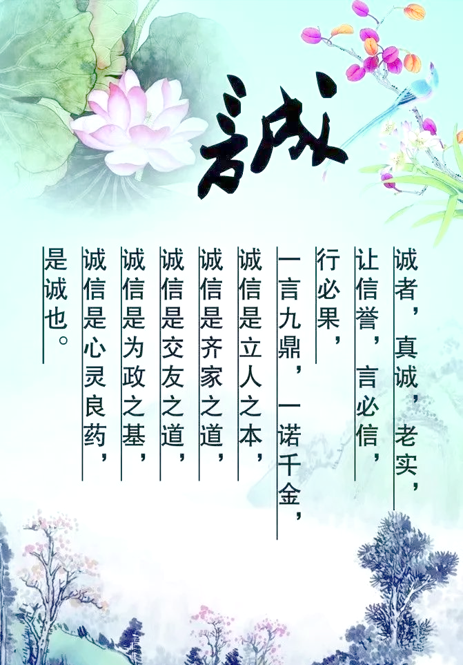 诚信校园宣传:树立诚信学风,培育诚信学生