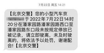 12123违章短信通知号码怎么改不了名字的简单介绍 12123违章短信通知号码怎么改不了名字的简单介绍