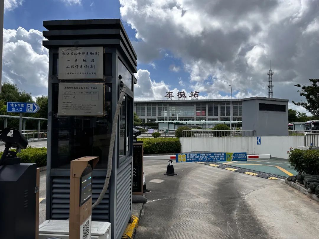 车墩站广场乱停放车辆已全部驶离,后续将加强停车秩序管理丨夏令热线