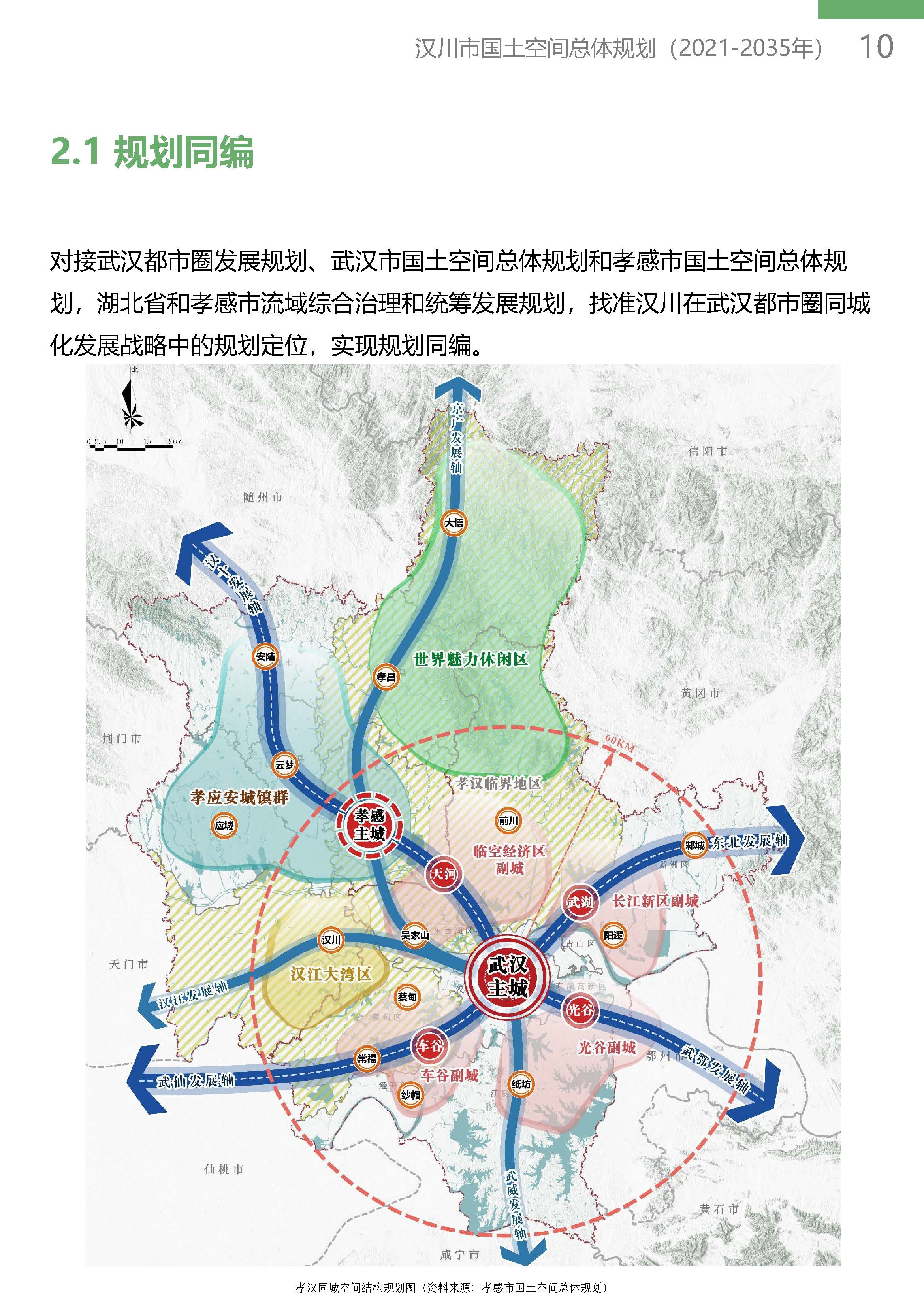 汉川市地图高清版大图图片