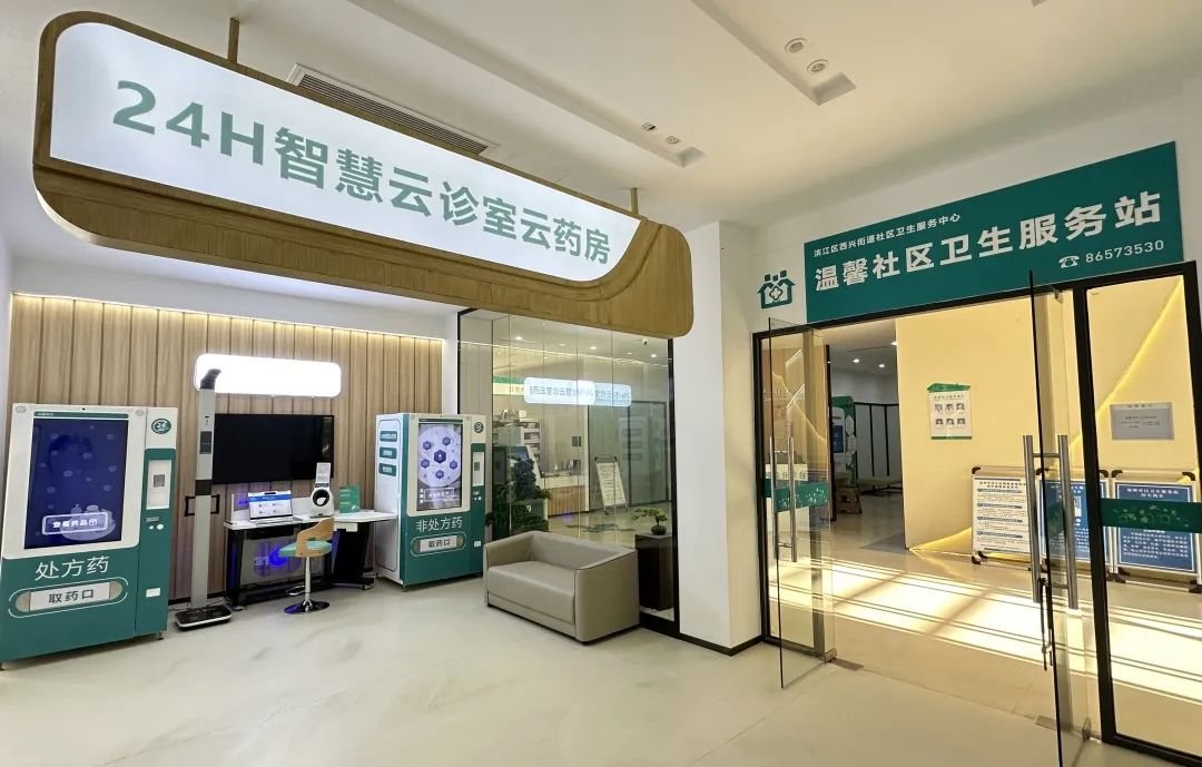 杭州市智慧健康站评选揭晓:社区卫生服务全新升级