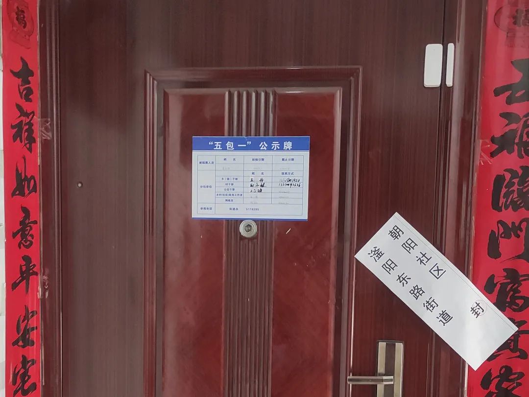 为防疫加把"科技锁" !300余个智能电子门磁已上岗!
