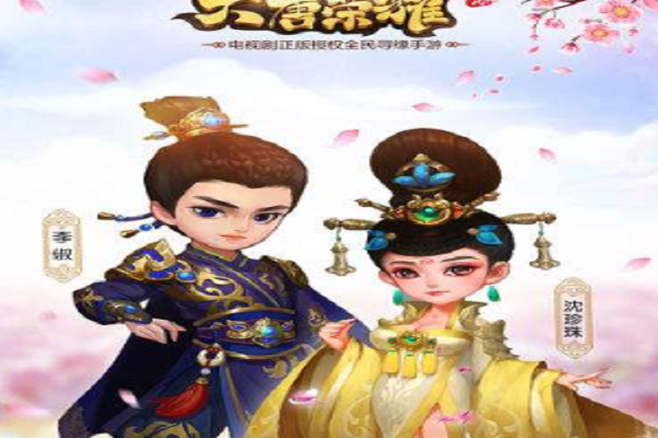 大唐荣耀2和1的区别