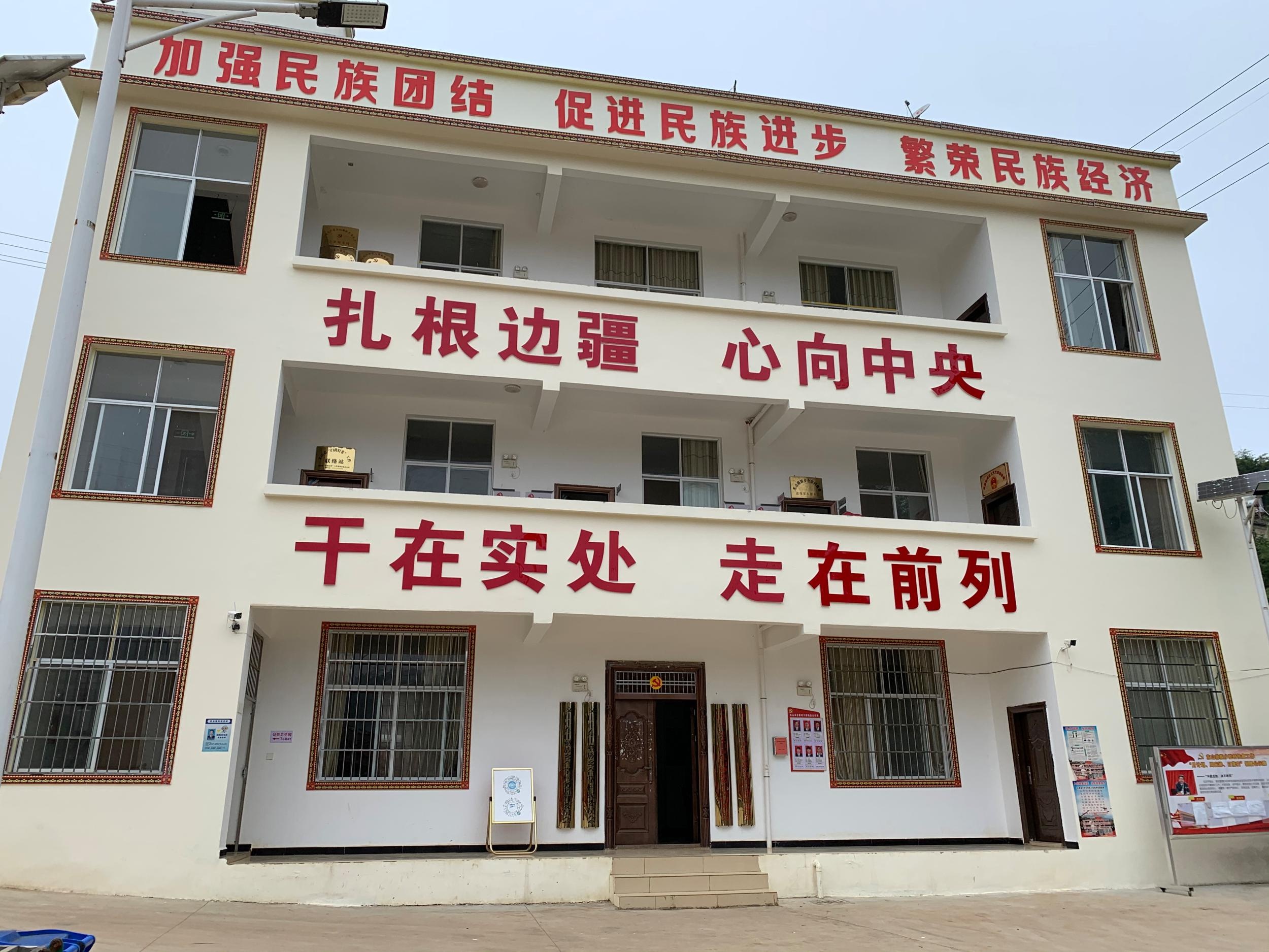 文山:东山合掌村唱响乡村振兴进行曲