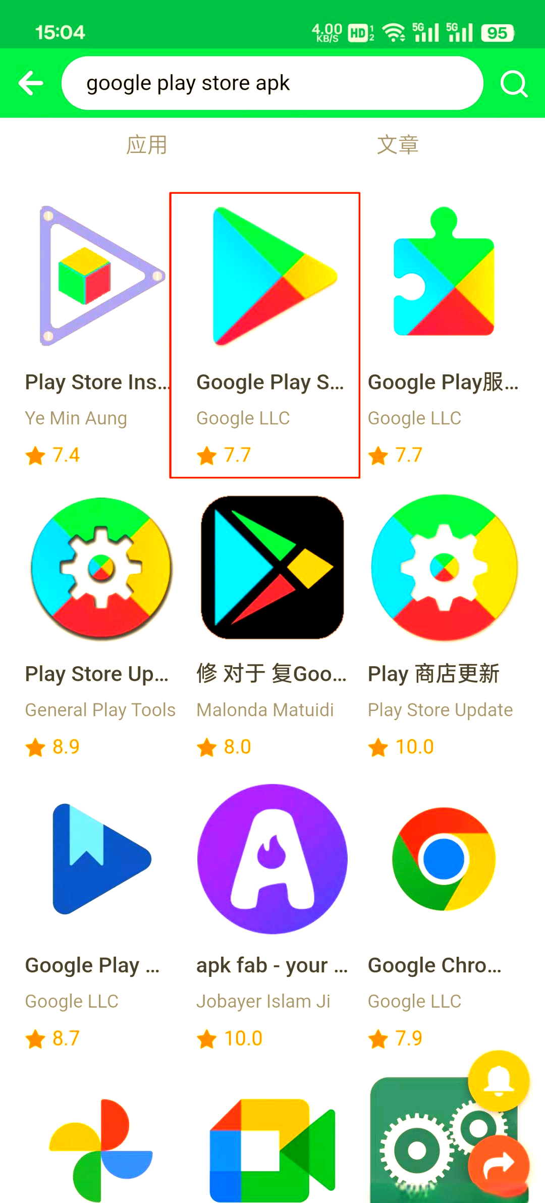 安卓google三件套下载=安卓google三件套一键安装包下载