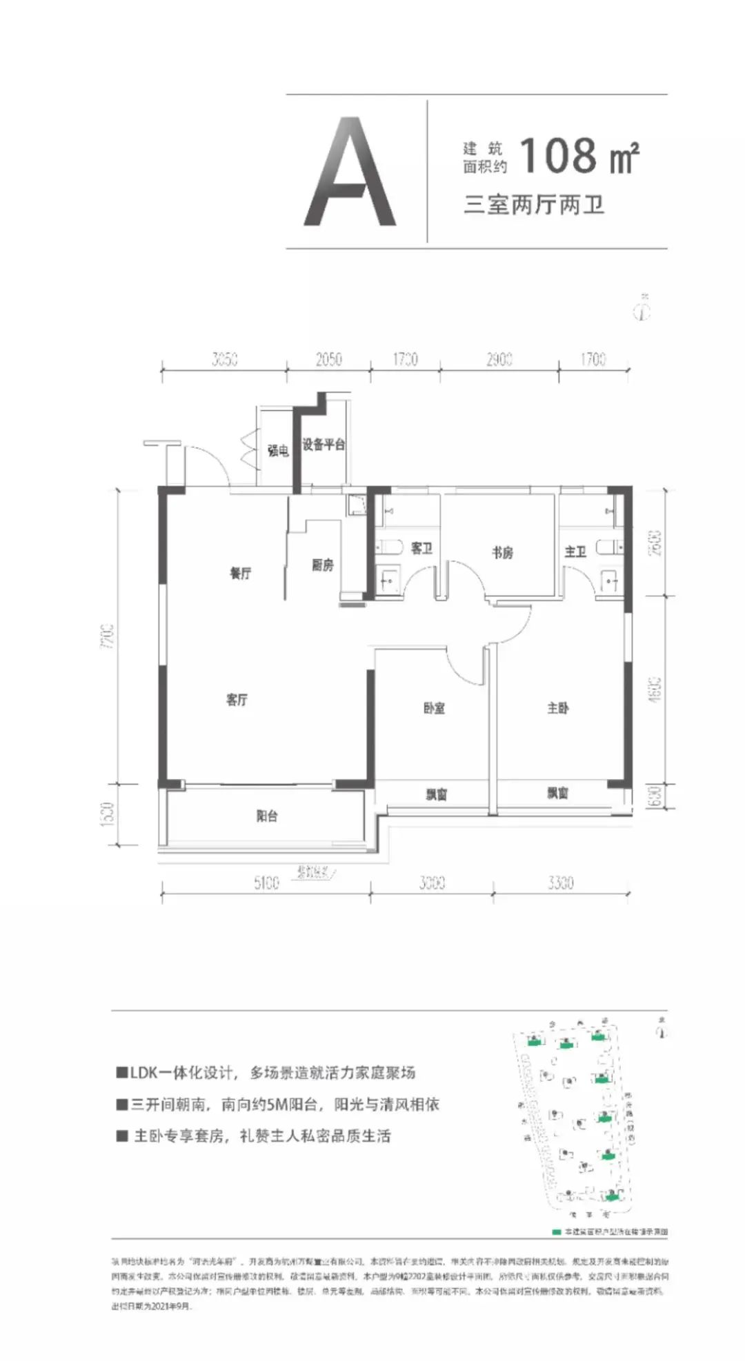 河语光年,临之锦,秦望府选房指南