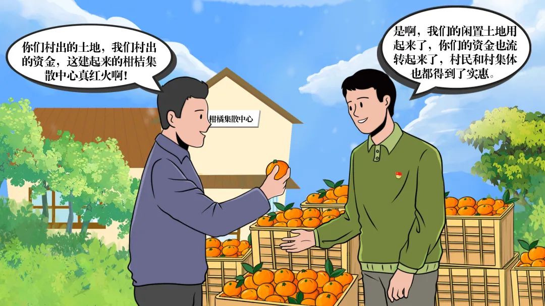 漫画漫说集体经济发展的五种模式