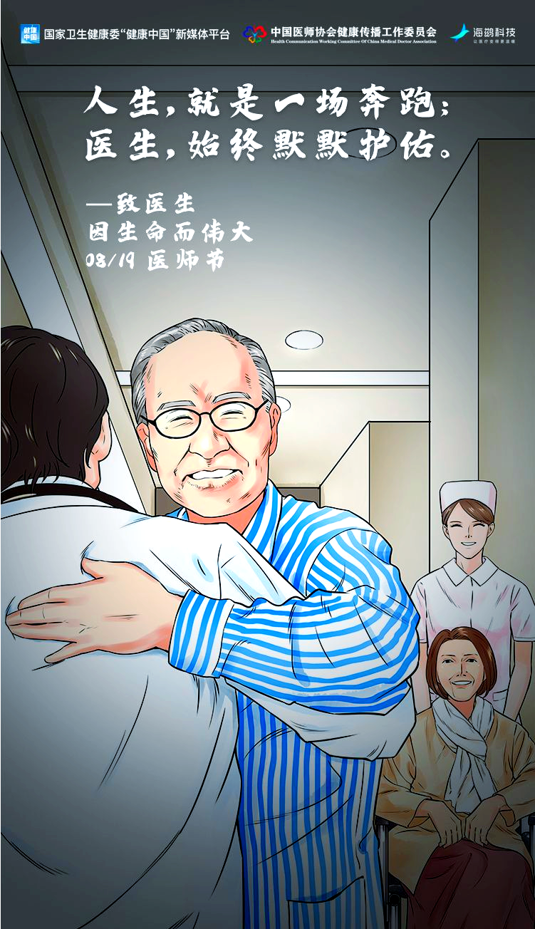医者与死神较量,守护生命不妥协