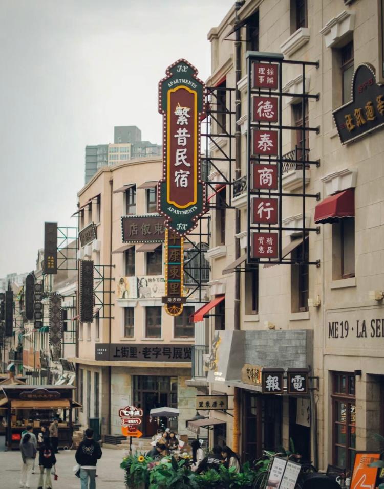 山东青岛:老街焕新生 发展添动能