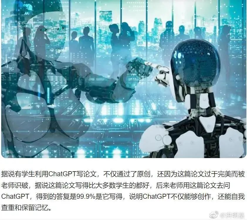 洪明基:當chatgtp一旦具有自主意識,它會革了誰的命?