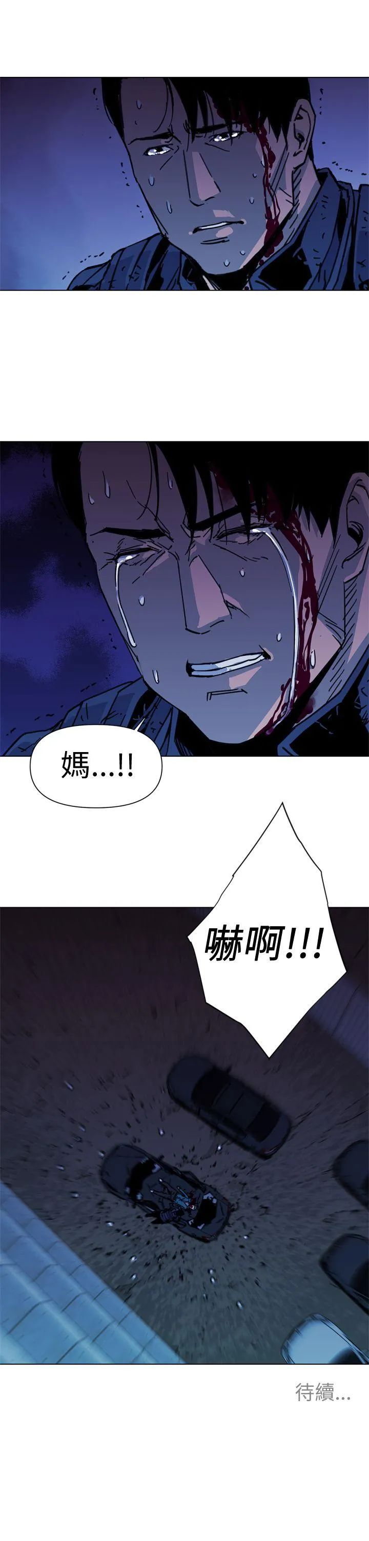 《清道夫k》十二