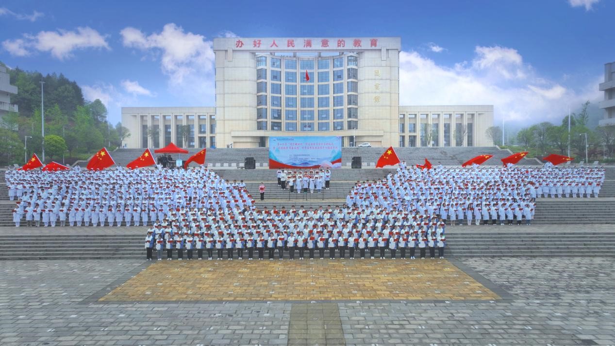 黔南民族医学高等专科学校"阅享新时代"师生读书月活动正式启动