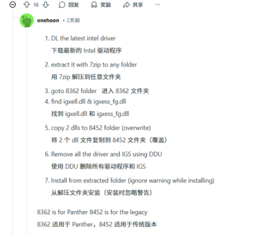比官方还快！玩家率先解锁Intel独显XeSS3多帧生成：操作极简单