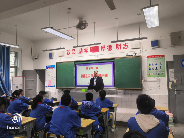 湘潭市益智中学开展2023年春季开学安全教育第一课活动