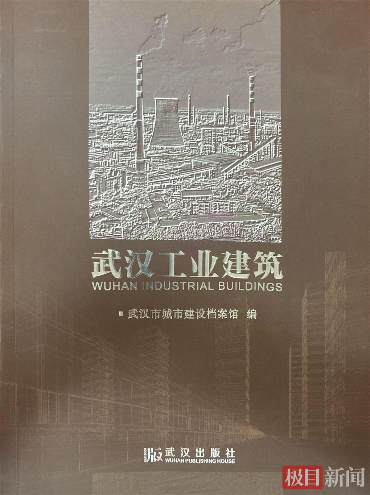 武汉工业建筑1.jpg
