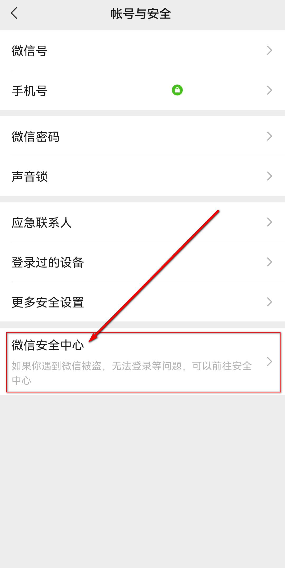 微信授权应用是什么意思啊 微信授权应用是什么意思啊