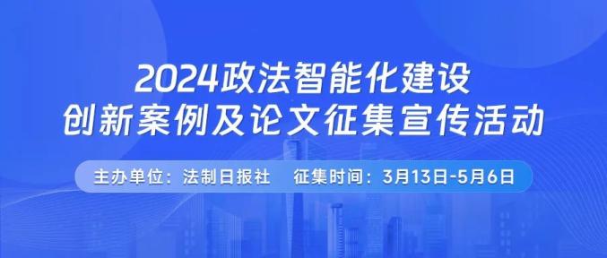 政法网网站建设方案_(政法网网站建设方案设计)