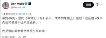 苹果上调产品售价 马斯克公开声援库克：这辈子没见过这么大涨幅