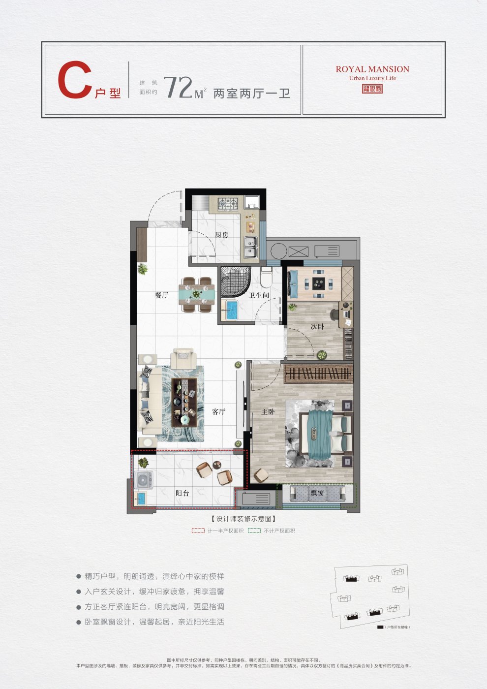 海宁鸿翔传承府户型图图片