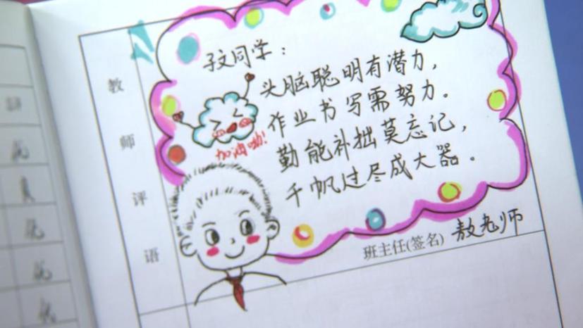 有爱有趣又有才!这份私人订制"成绩单"请查收