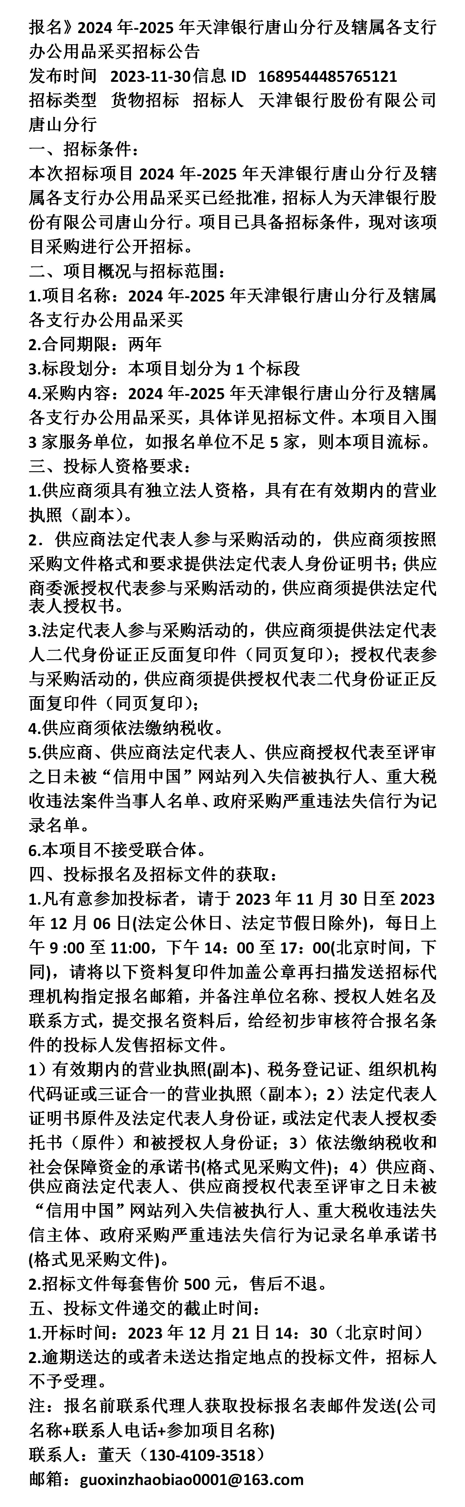 天津银行流水怎么办理 baijiahao.baidu.com