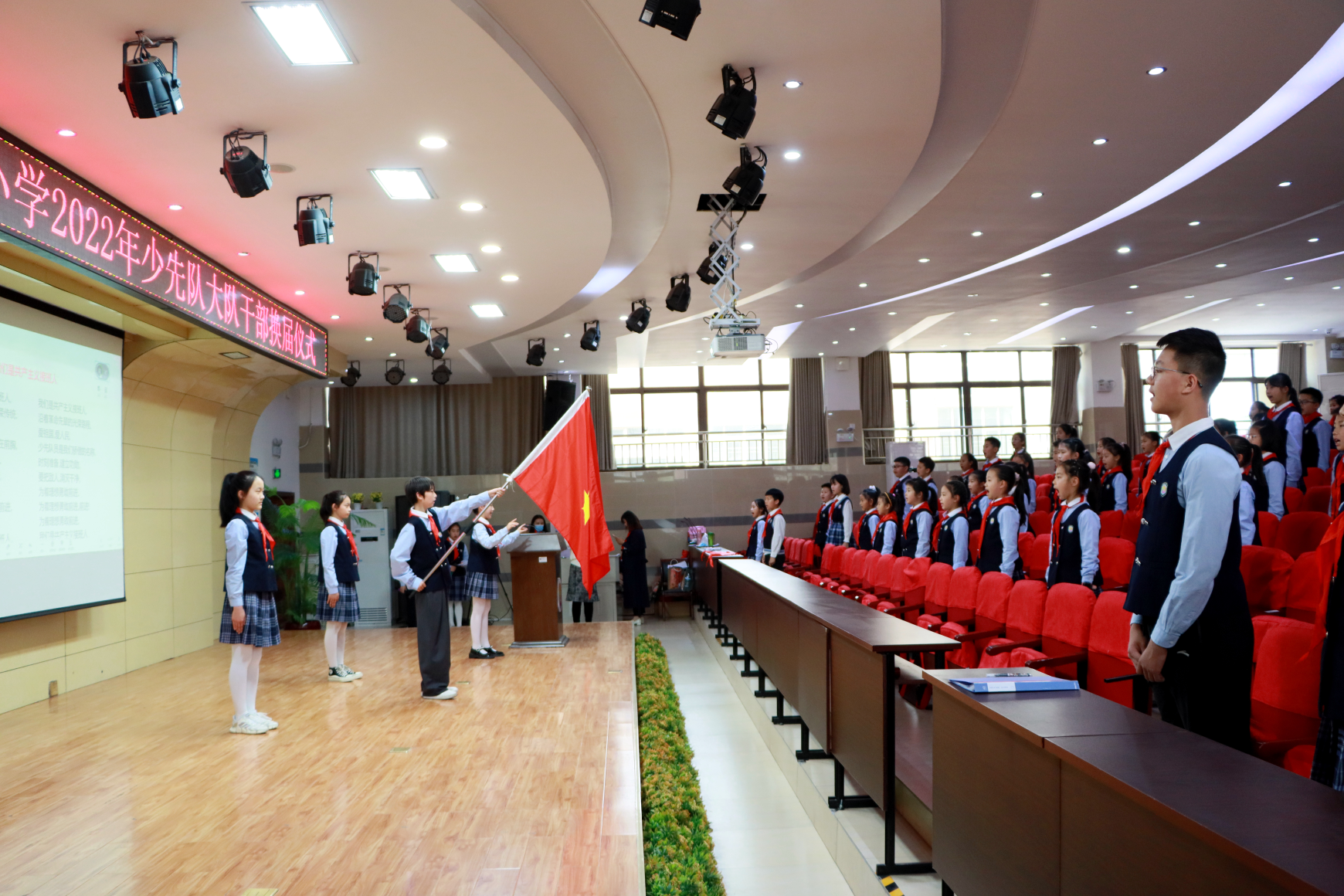 "强国有我 请党放心"——朝凤路小学2022年少先队大队委换届