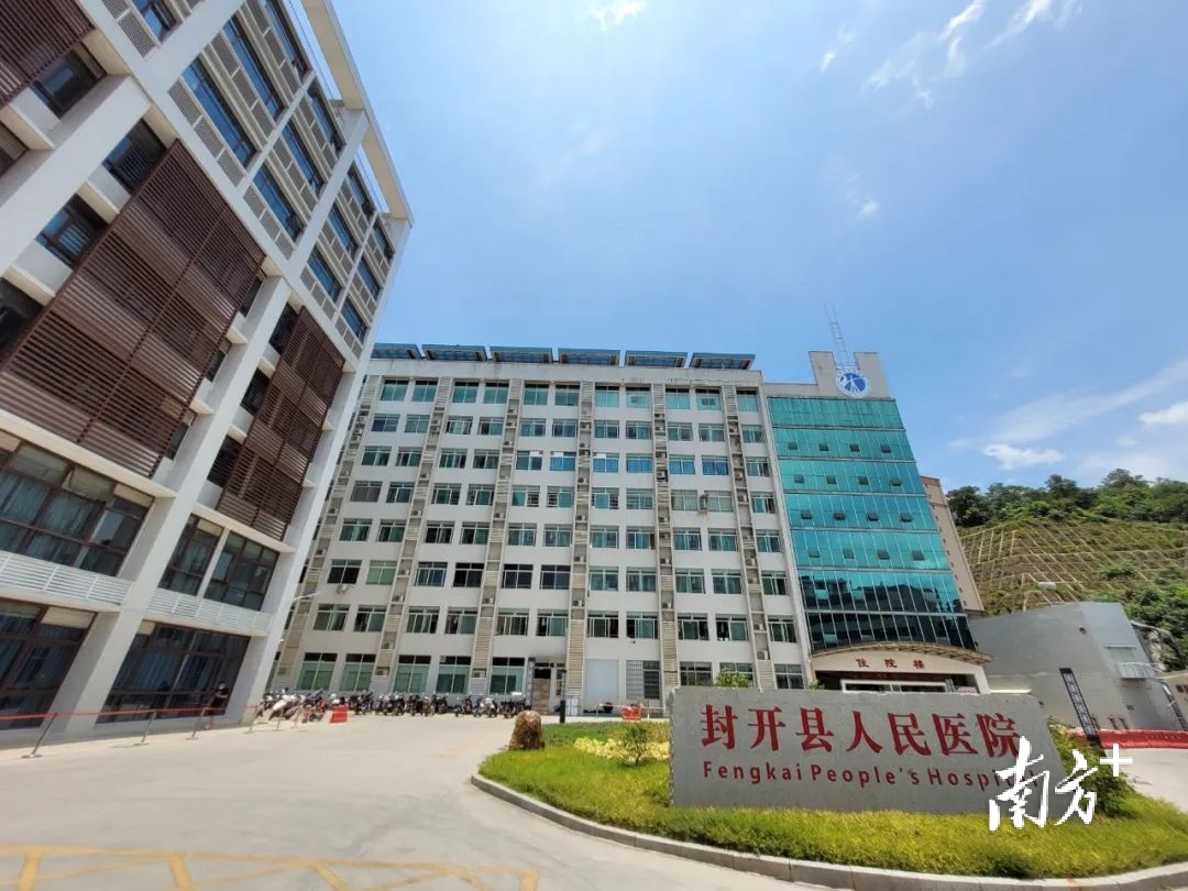 "借外力修内功",封开县人民医院让百姓家门口有"医"靠