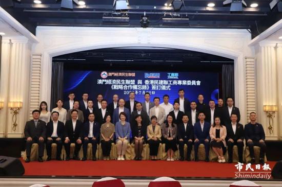 经民联携手港民建联促大湾区发展