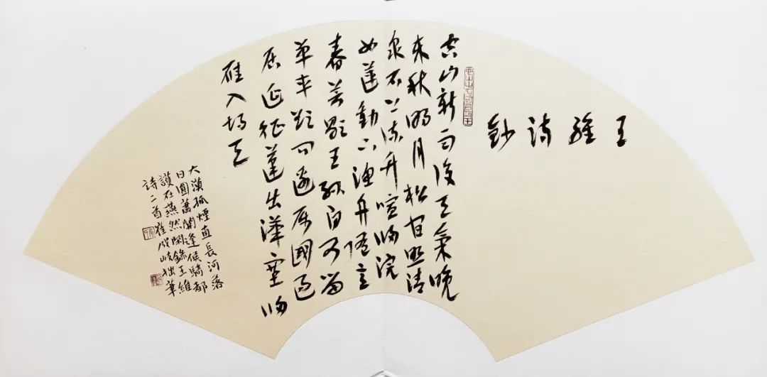 崔成岐|不负东风——全国书法名家主题创作展