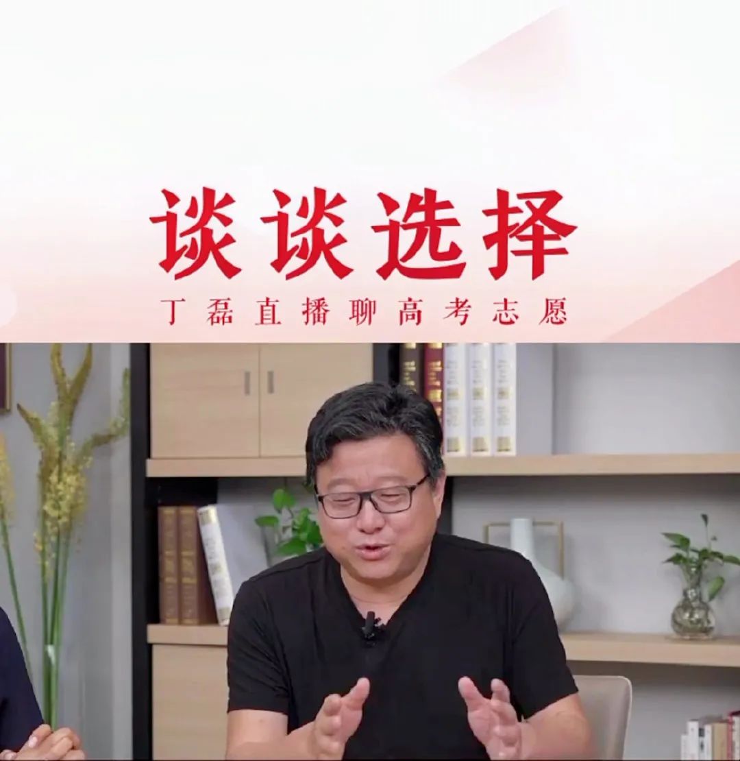 网易丁磊称大多数中国学生不具独立思考能力 惹争议
