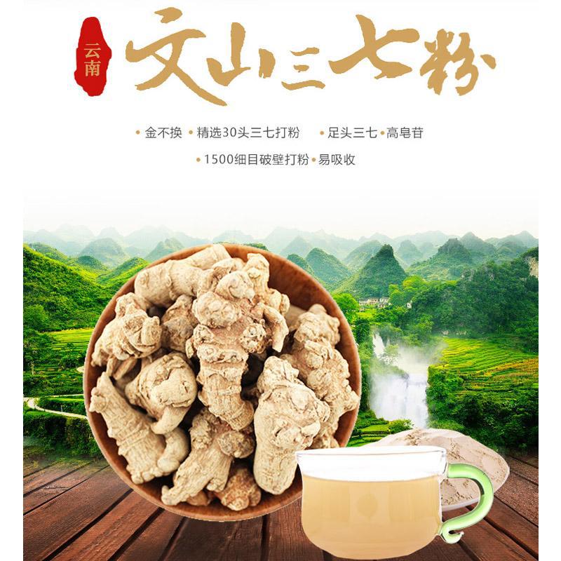 解锁健康奇迹!云南文山三七,守护你的七彩人生