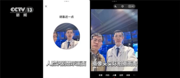 央视提醒：使用人脸识别时 千万穿好衣服！