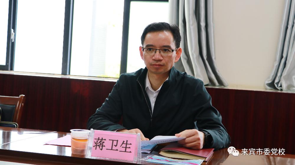 市委常委,统战部部长蒋卫生到市社会主义学院调研