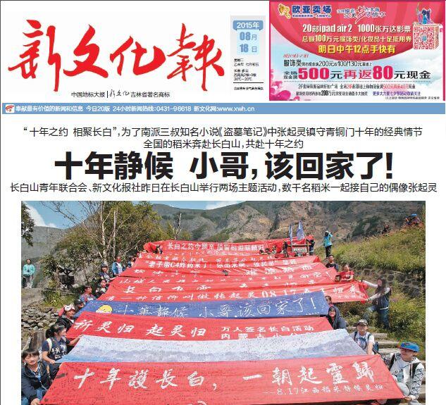 《盗墓笔记》的十年之约都过了,2025年长白山他们还去吗?