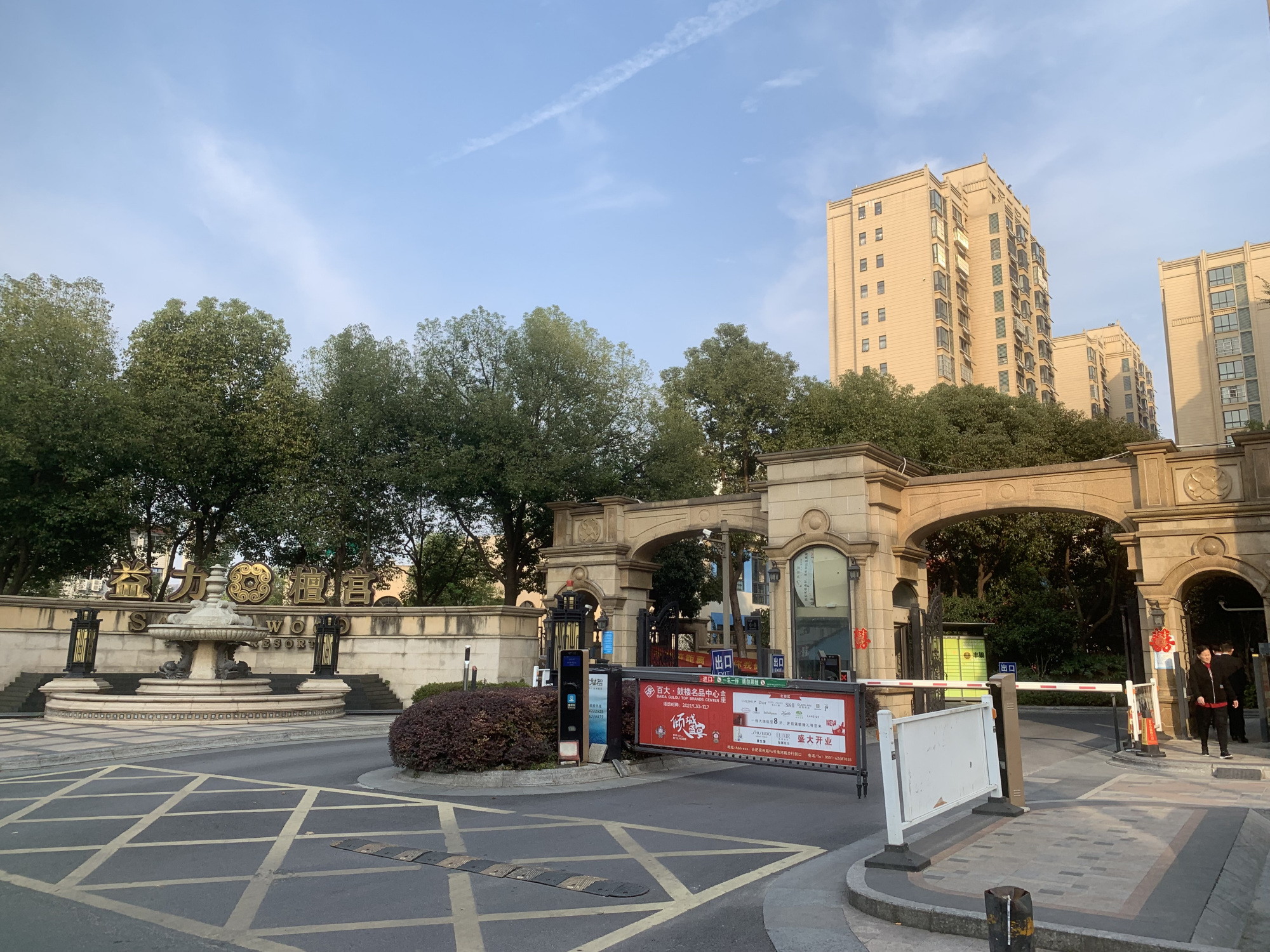 益力檀宫小区.摄影:翟星理