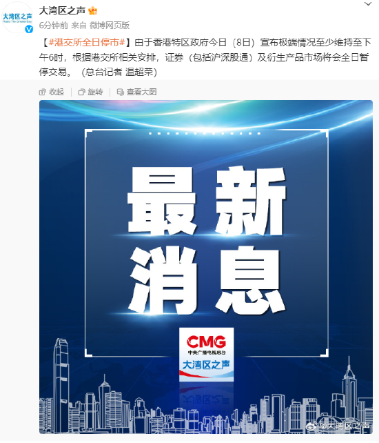 主要产油国宣布维持明年头三个月暂停增产计划