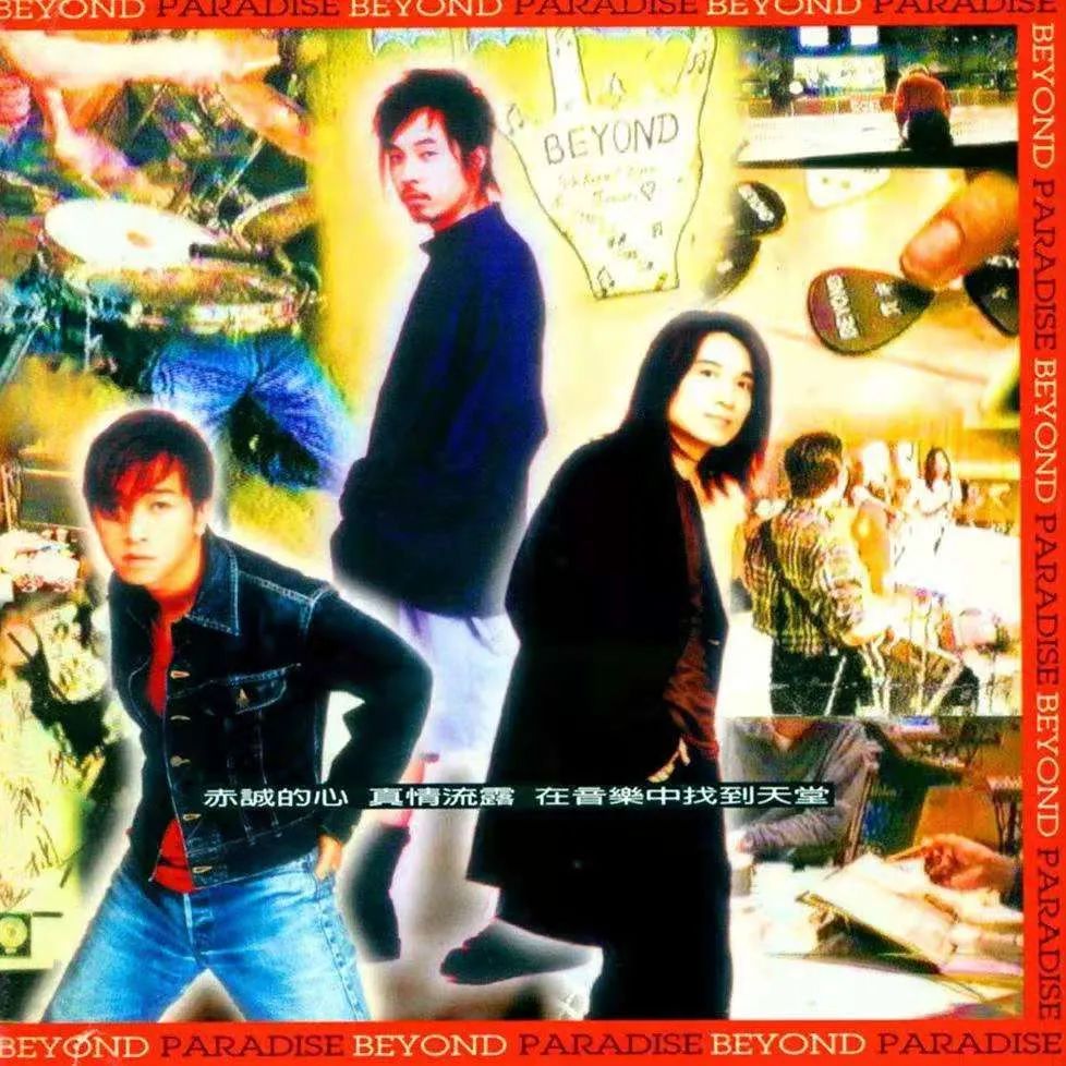 beyond:《paradise》