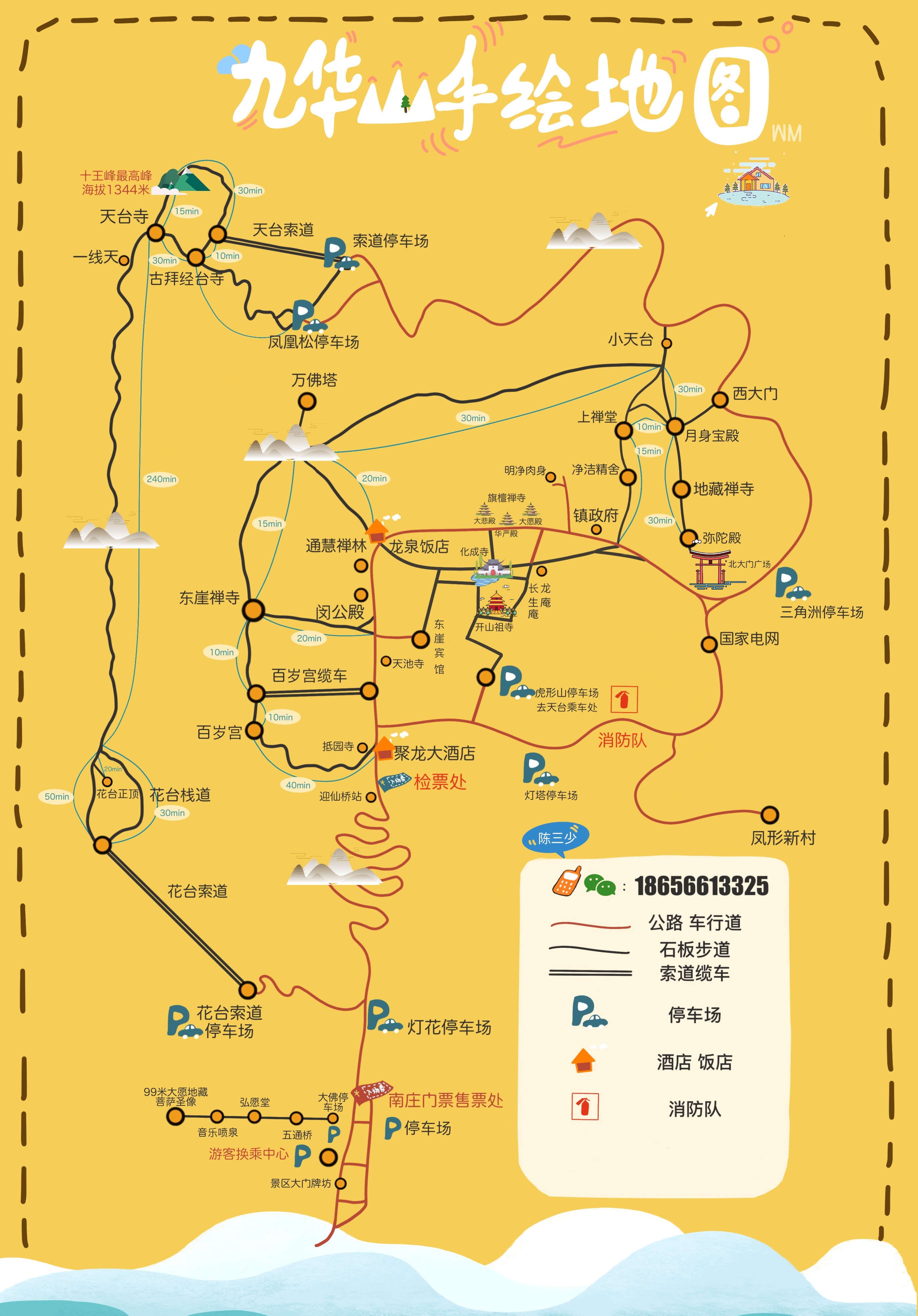 九华山风景区旅游攻略图片