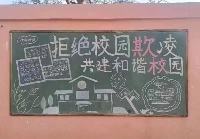 【普法强基在行动】这堂法治课的"答案"被画在了黑板报上